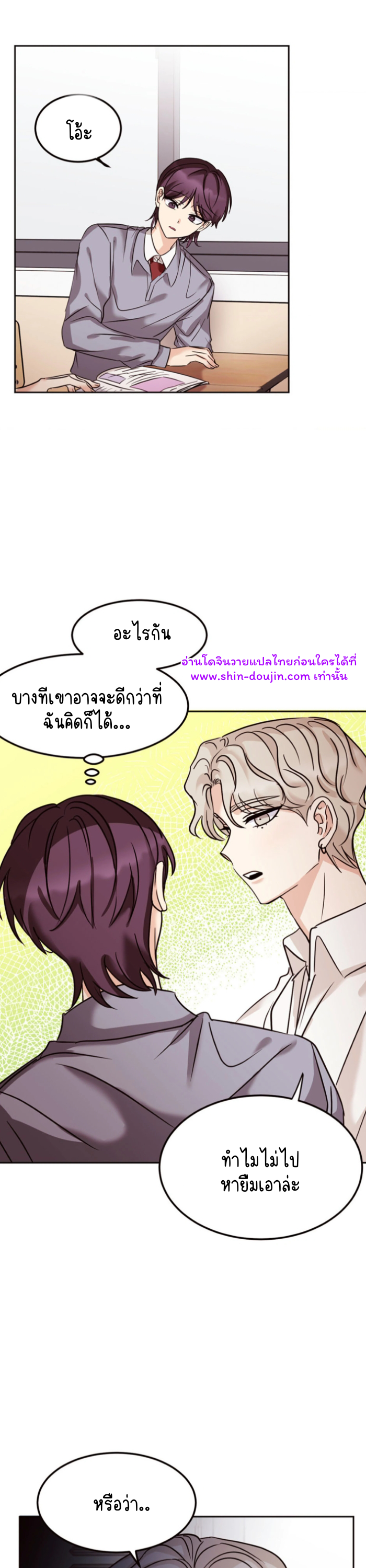 Involuntary Romance EP 4
